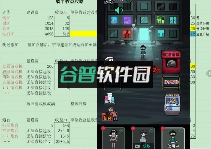 躺平发育无限金币无限闪电版(猛鬼宿舍)截图9