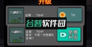 躺平发育无限金币无限闪电版(猛鬼宿舍)截图11