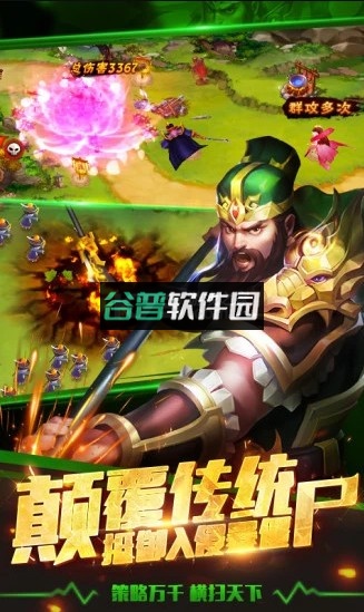 塔防三国志2手游截图2