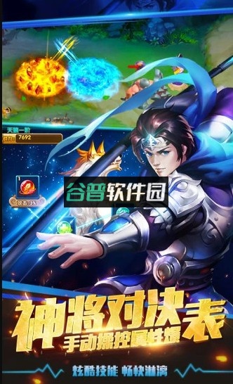 塔防三国志2手游截图4