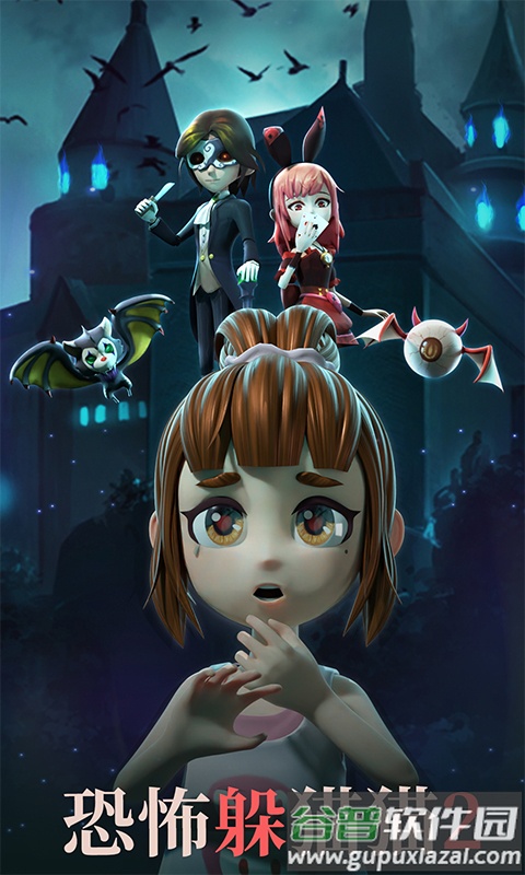 恐怖躲猫猫2免费去广告版截图1