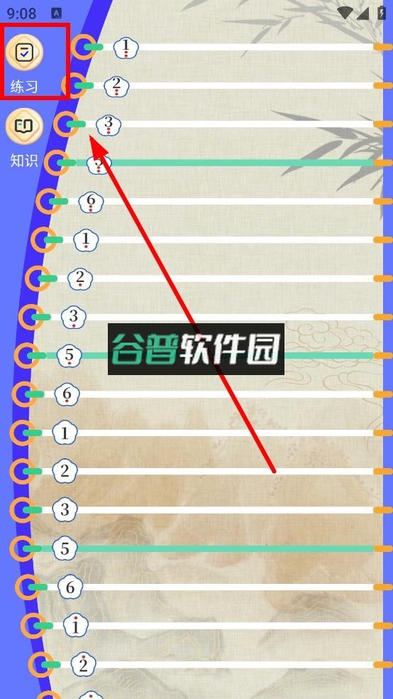 古筝Tuner调音器app下载截图4