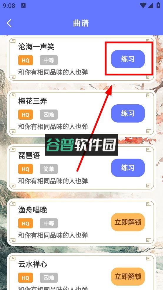 古筝Tuner调音器app下载截图5