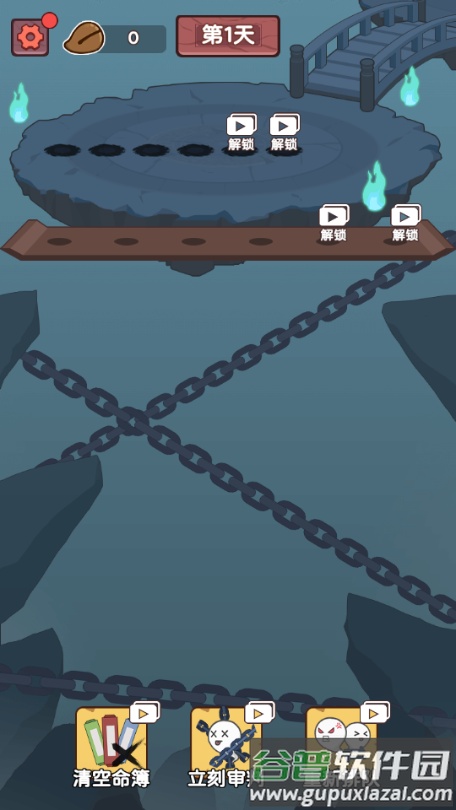 赶着去投胎游戏免广告版截图4