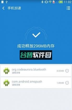 360清理大师最新版下载安装截图2