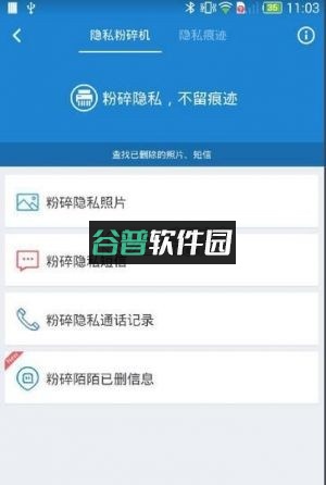 360清理大师最新版下载安装截图4