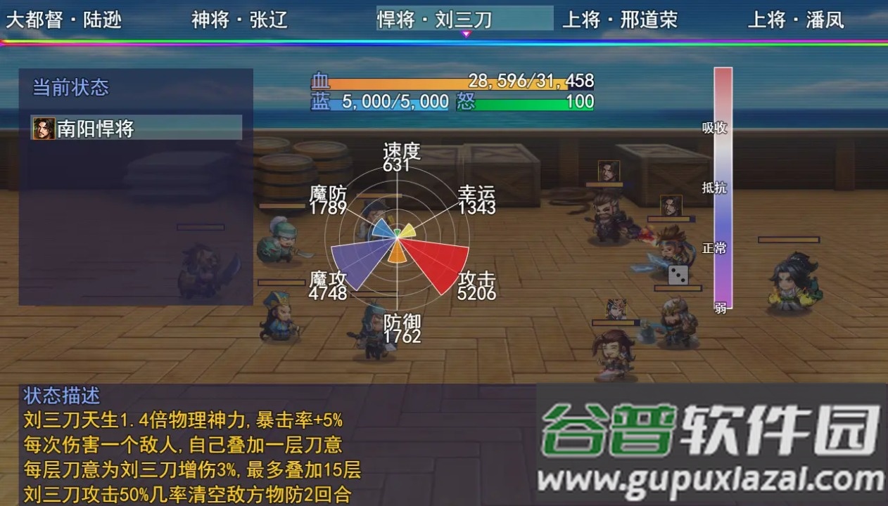 三国魔兽大乱斗手游安卓版截图1