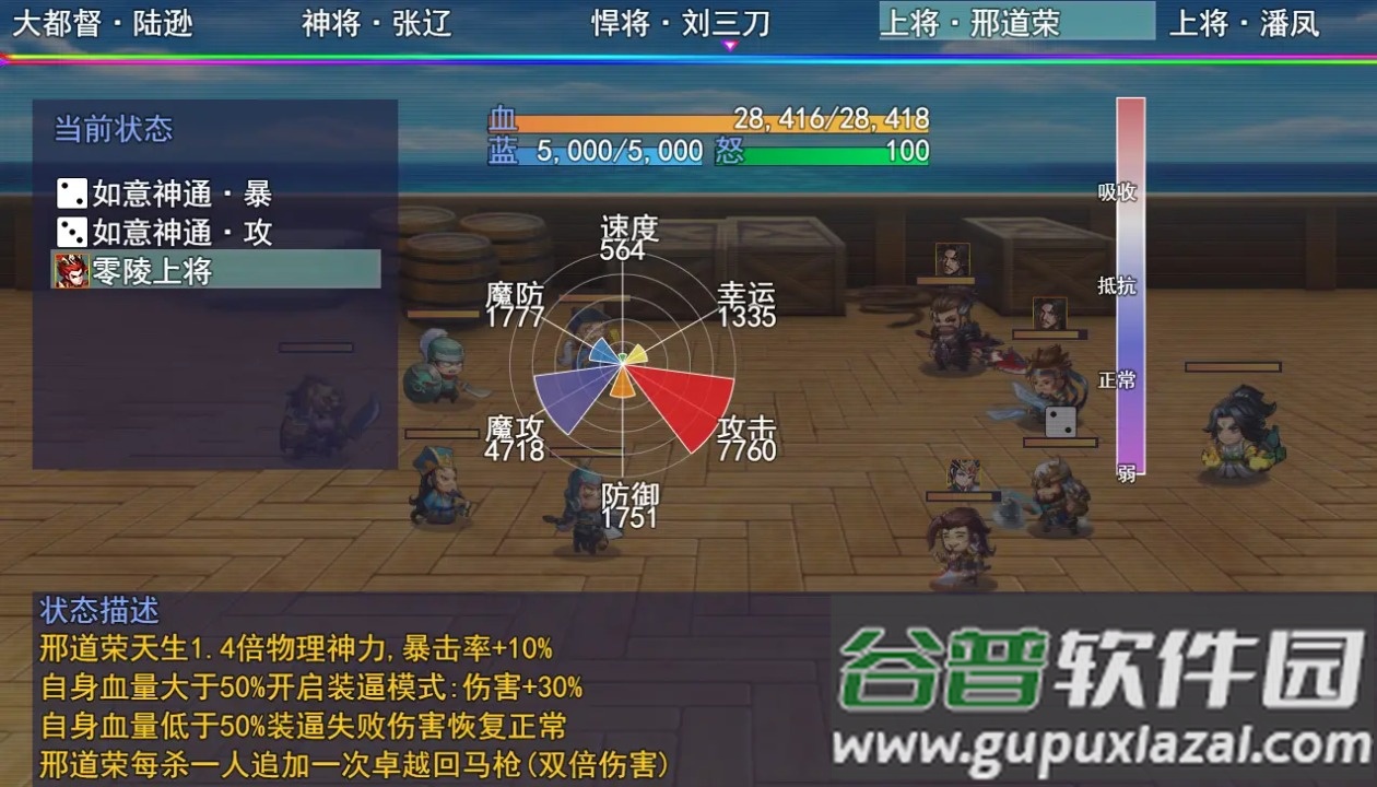 三国魔兽大乱斗手游安卓版截图2