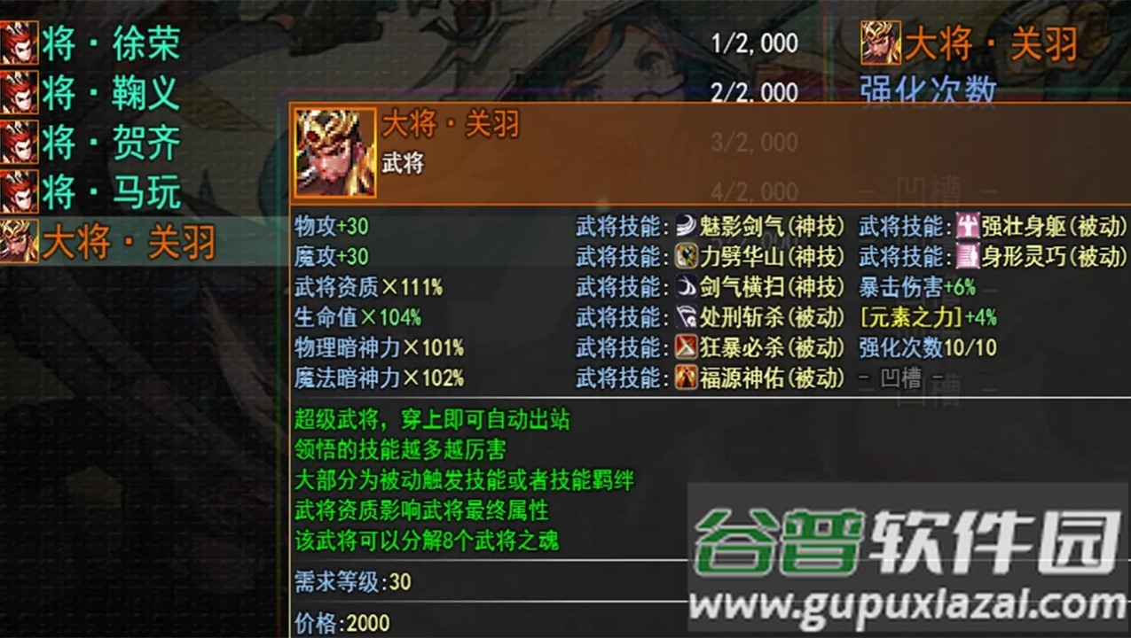 三国魔兽大乱斗手游安卓版截图4