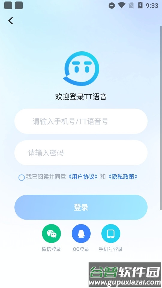 TT语音历史版本截图1