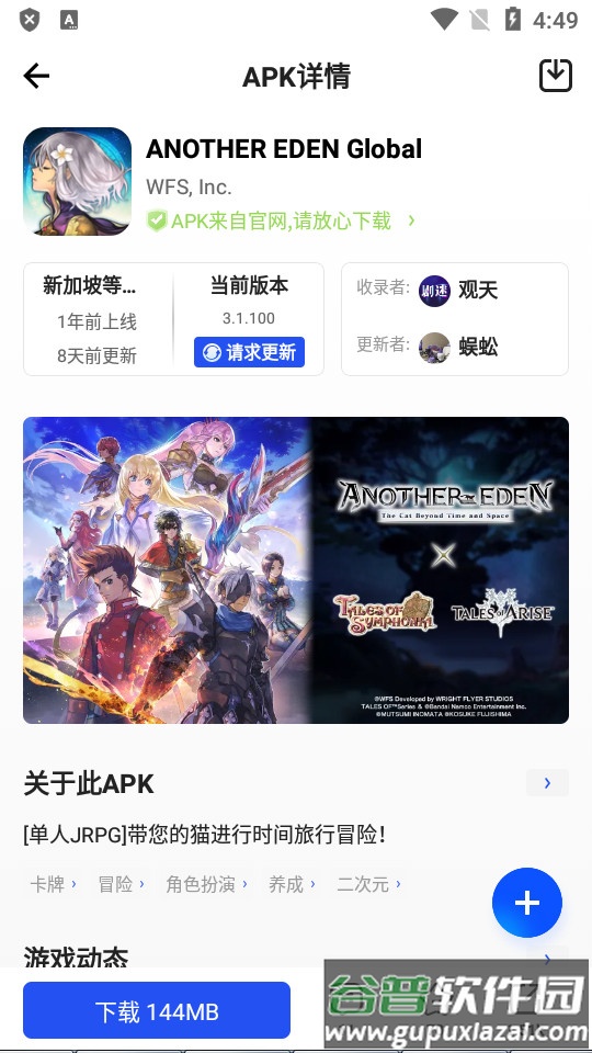 apkssr2025最新版直连版截图1
