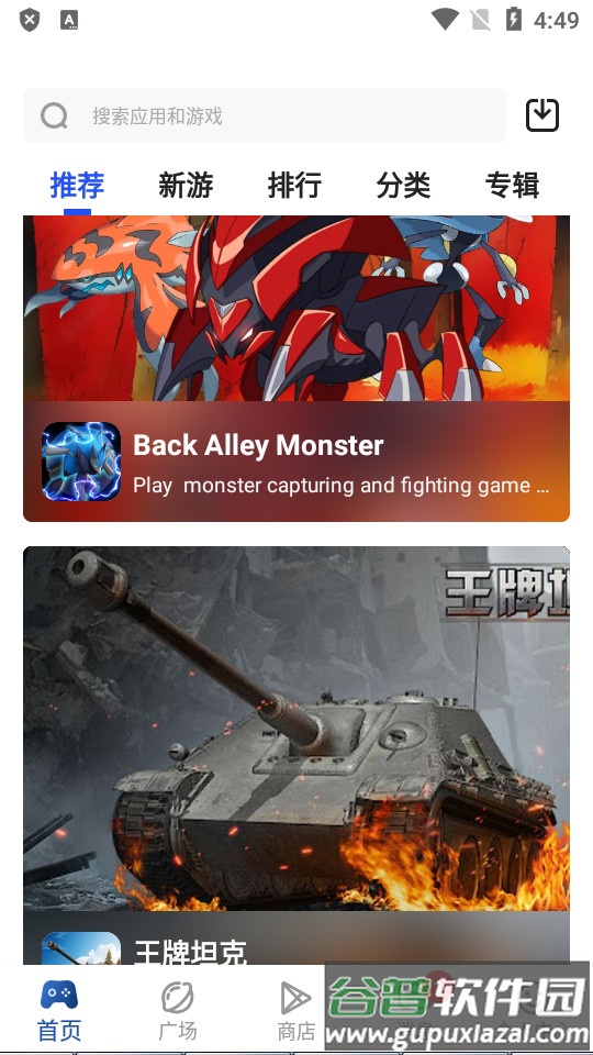 apkssr2025最新版直连版截图2