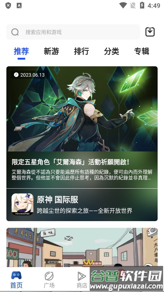 apkssr2025最新版直连版截图3