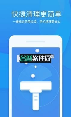 360清理大师电脑版下载截图1