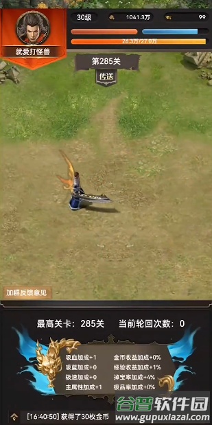 一把刀无限版折相思版1.1.1截图2