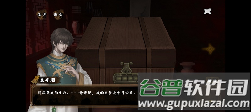 典妻游戏免广告版截图5