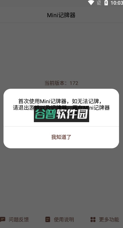 炉石盒子记牌器app下载截图3