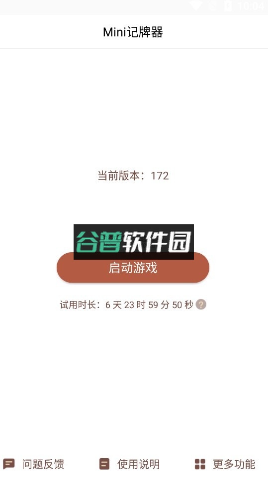 炉石盒子记牌器app下载截图4