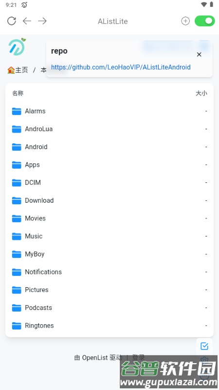 AListLite 安卓版截图5
