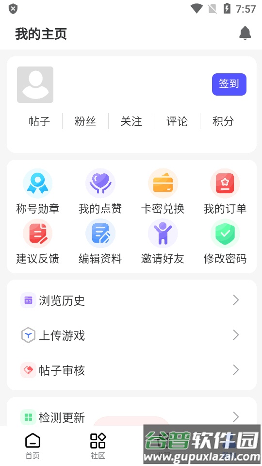 GM游戏社区app最新版截图1
