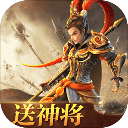 三国如龙传网易BT回合v1.0.33 折扣版