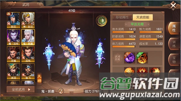 三国如龙传网易BT回合截图1