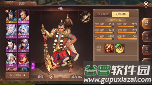 三国如龙传网易BT回合截图3