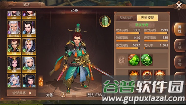 三国如龙传网易BT回合截图4