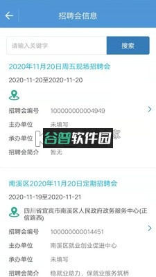 宜宾人社app下载官方截图1