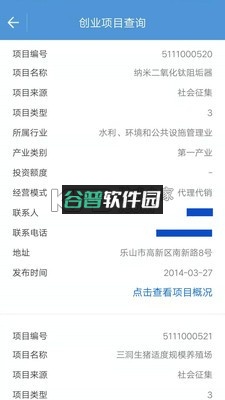 宜宾人社app下载官方截图2