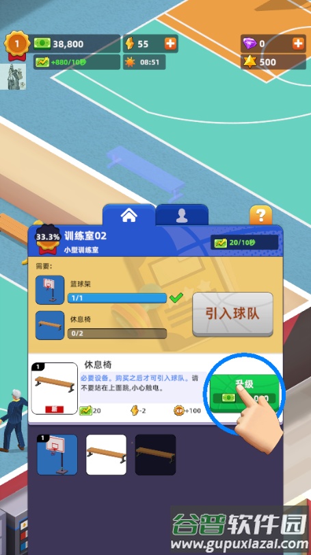 教练我要开球馆内购免费版截图2