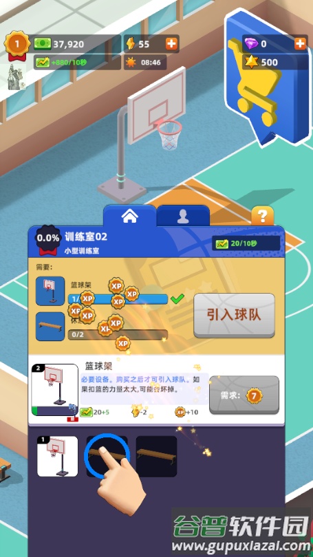 教练我要开球馆内购免费版截图3