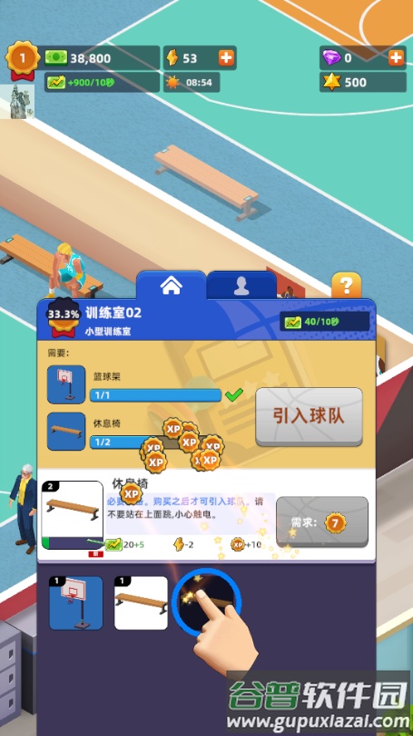 教练我要开球馆内购免费版截图5