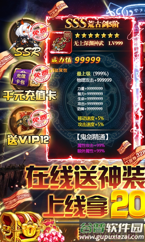 萌点部落0氪送万抽截图1