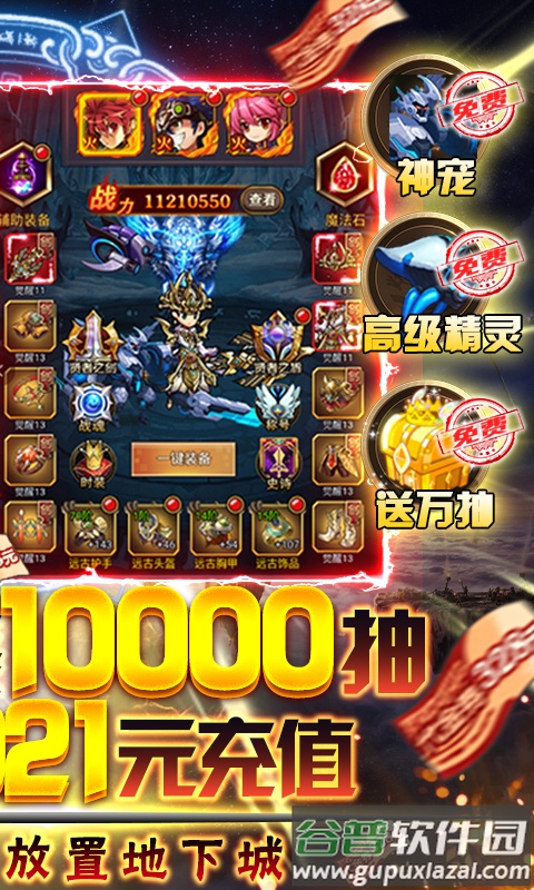 萌点部落0氪送万抽截图2