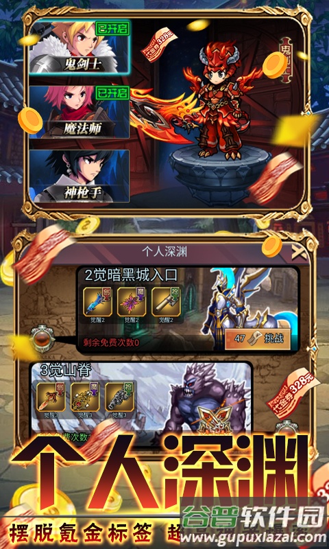 萌点部落0氪送万抽截图3