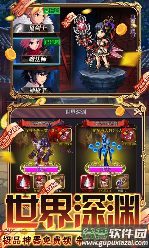 萌点部落0氪送万抽截图4