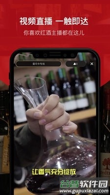 酒云网论酒App截图4