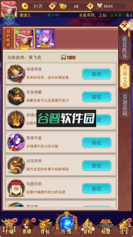 侠客道GM版截图2