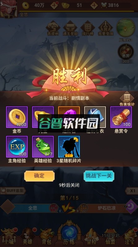 侠客道GM版截图3