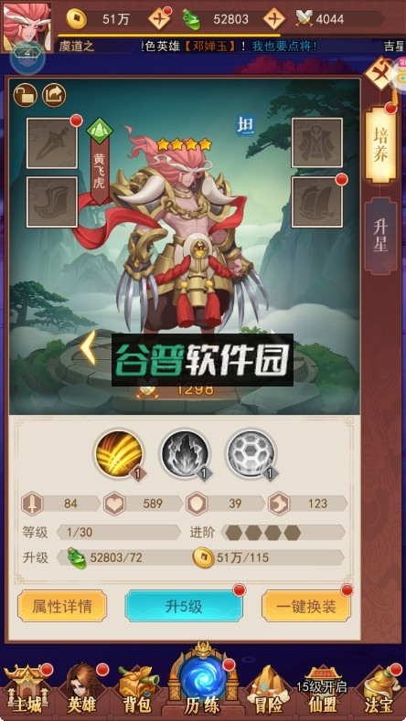 侠客道GM版截图4