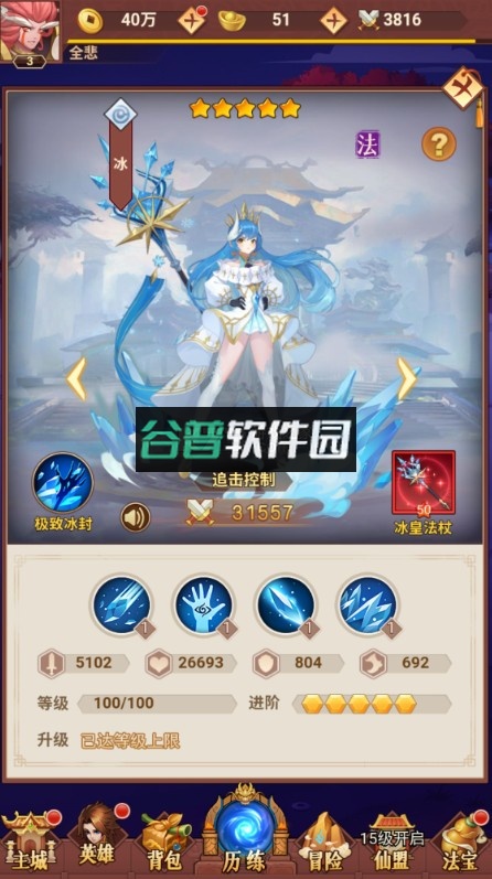 侠客道GM版截图5