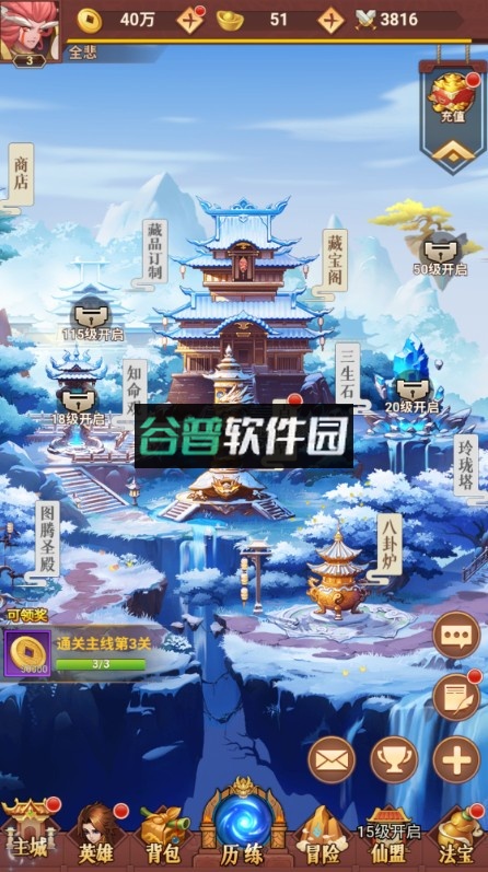 侠客道GM版截图9