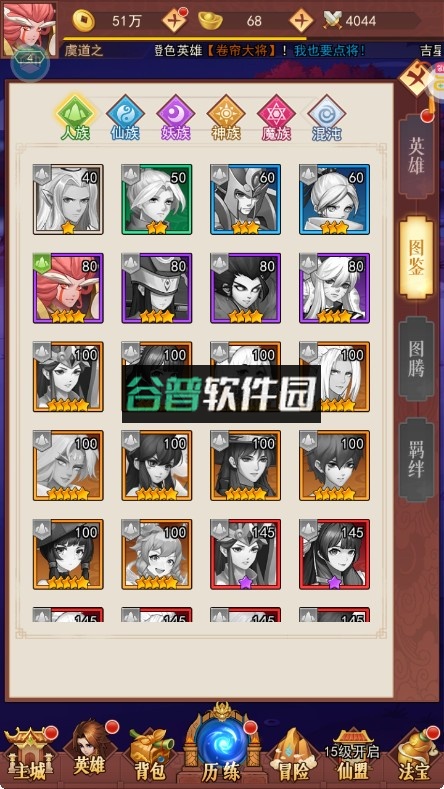 侠客道GM版截图10