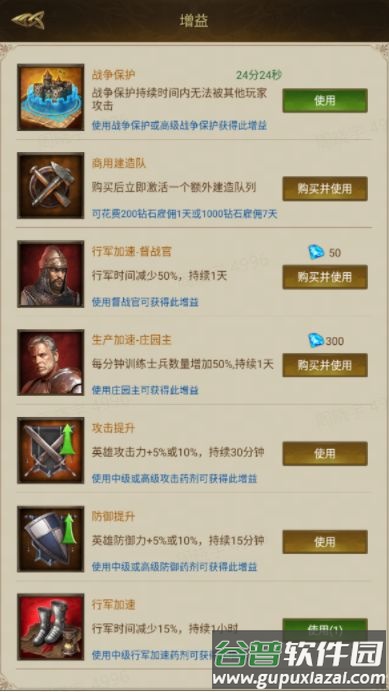 帝国战纪手游截图1