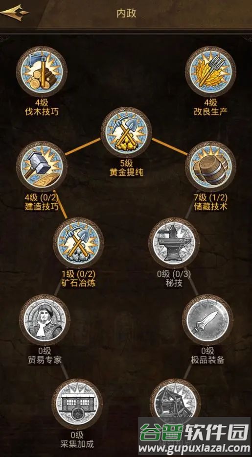 帝国战纪手游截图2