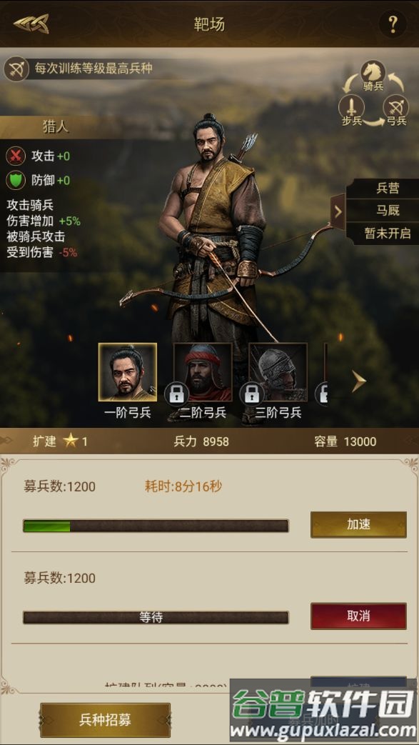 帝国战纪手游截图3