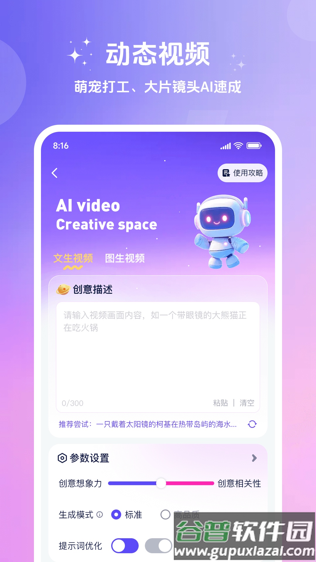 妙笔工坊app推广短剧截图1
