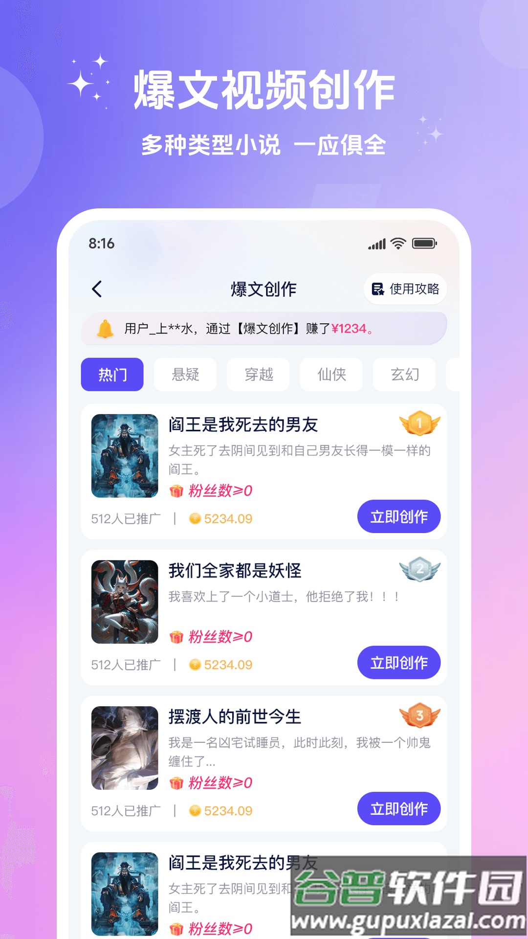 妙笔工坊app推广短剧截图2