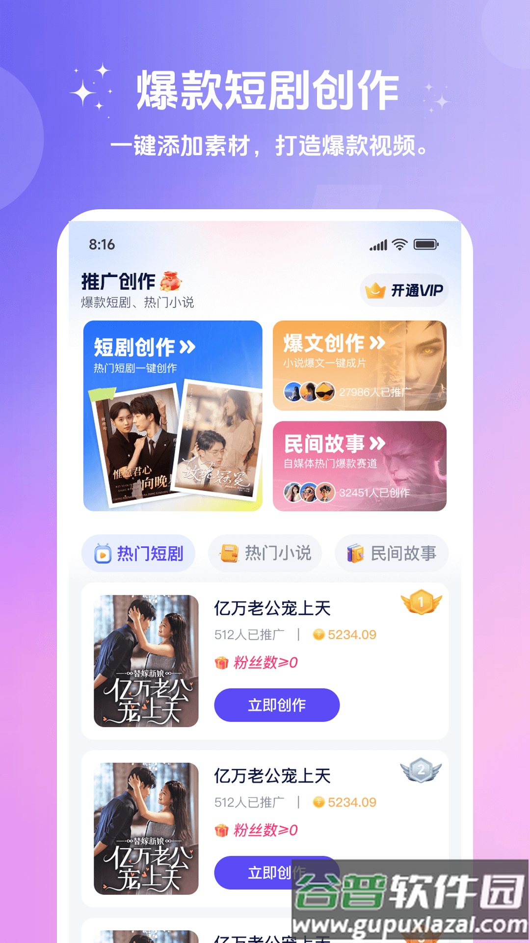 妙笔工坊app推广短剧截图4